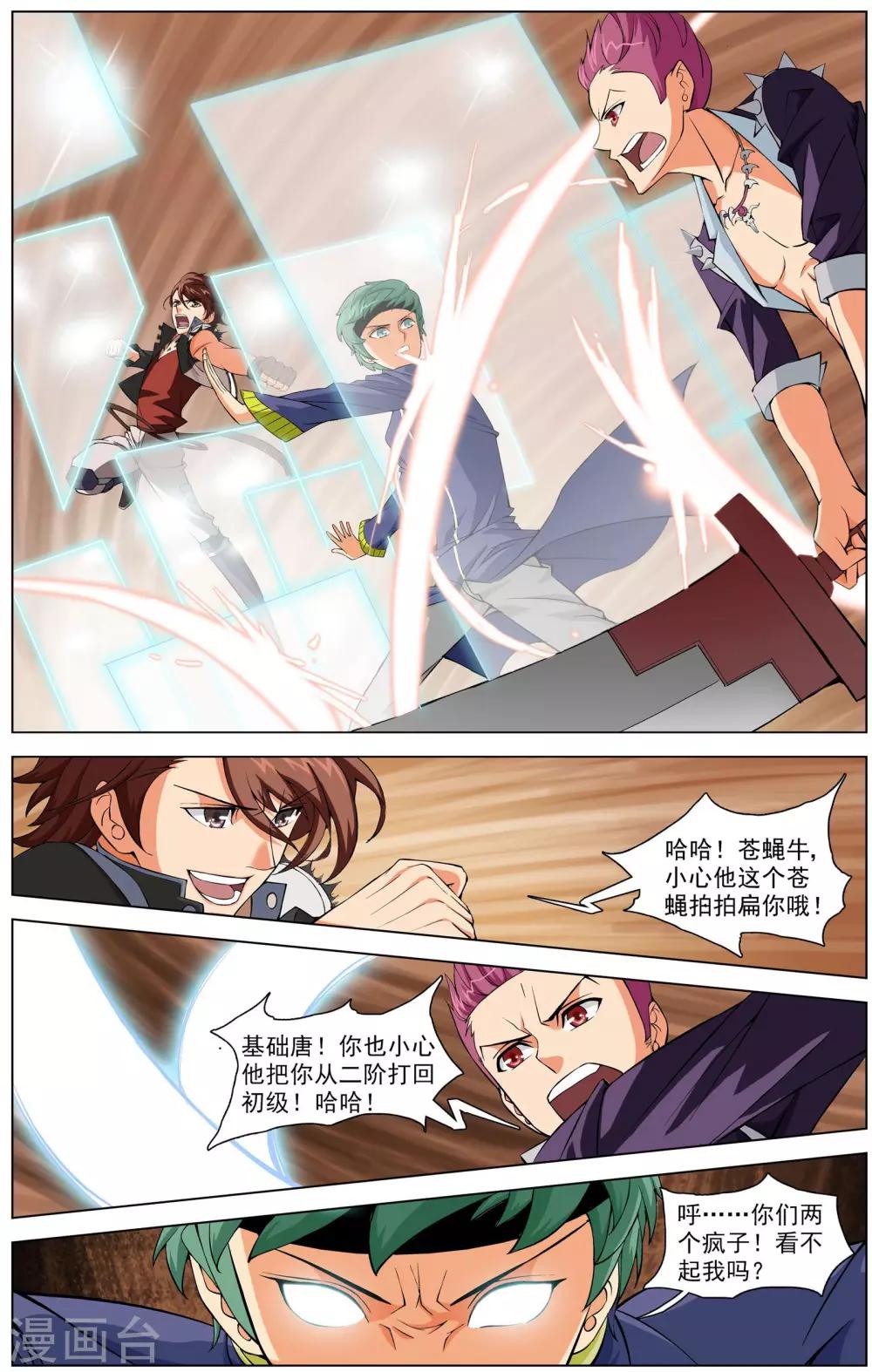 第5话 决战天晶20
