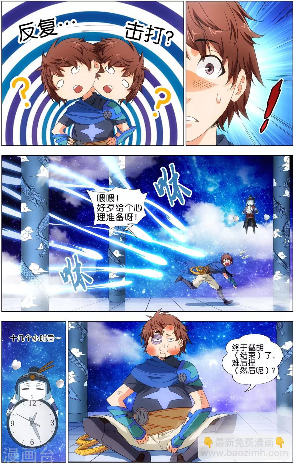 第17话 绿檀臂猿5