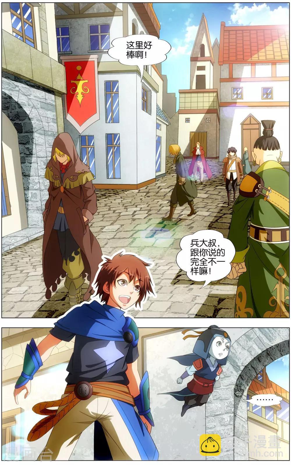 第19话 青铜机械鸟现身！1