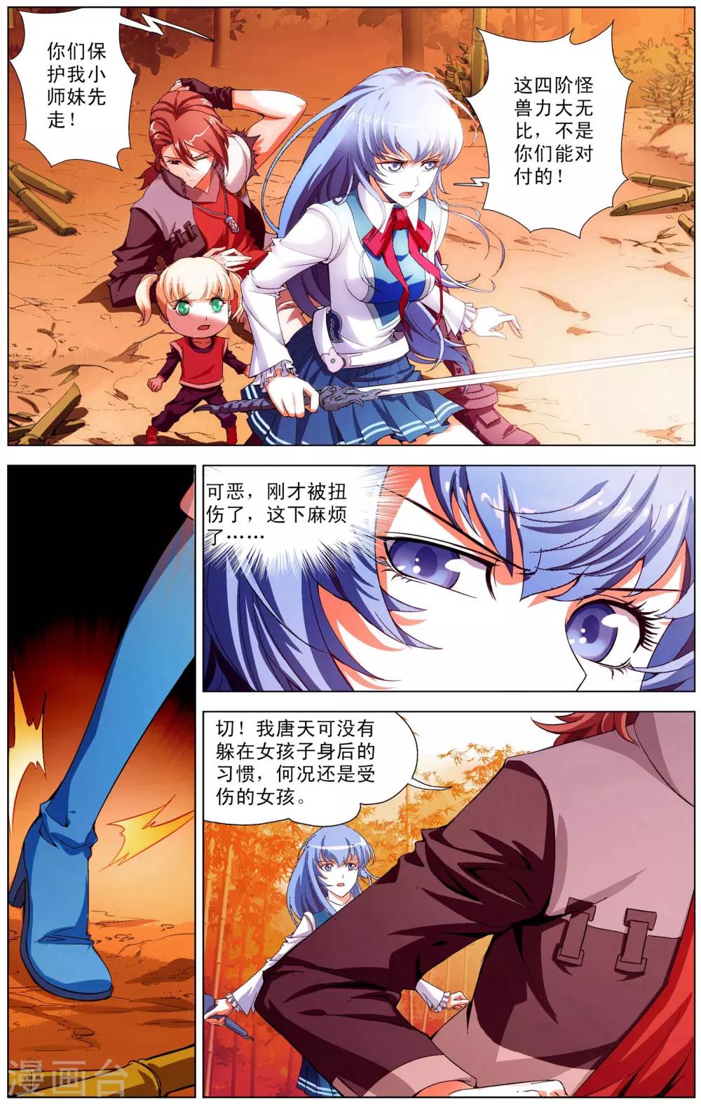 第2话 南十字星门16
