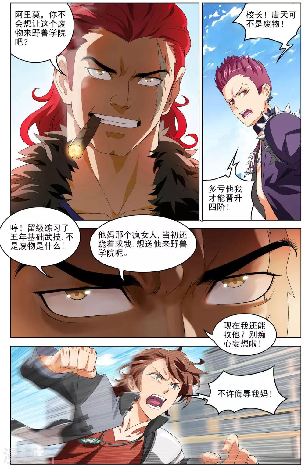 第1话 超级留级生20