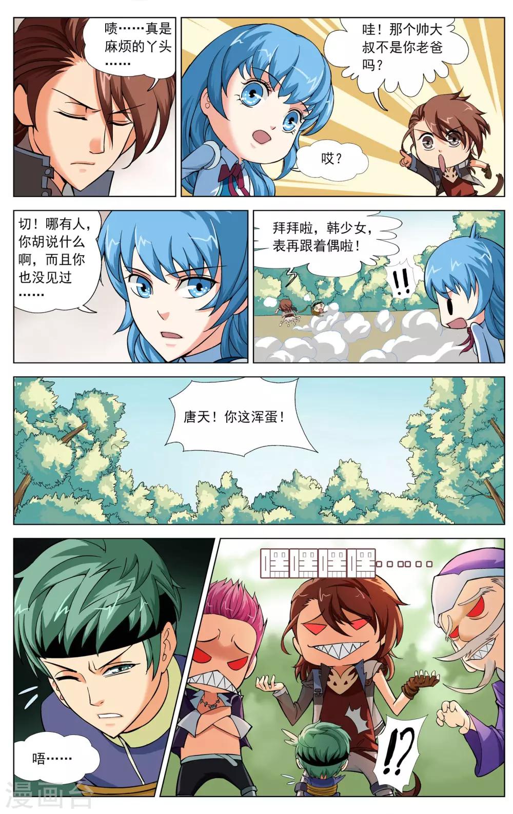 第6话 武会风云17