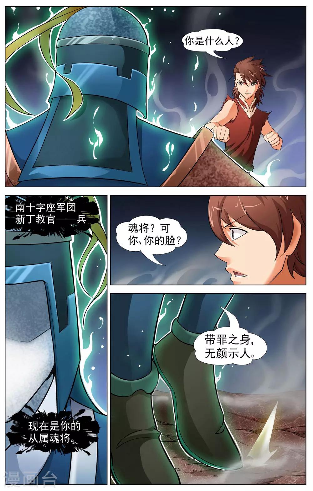 第11话 意外的收获14