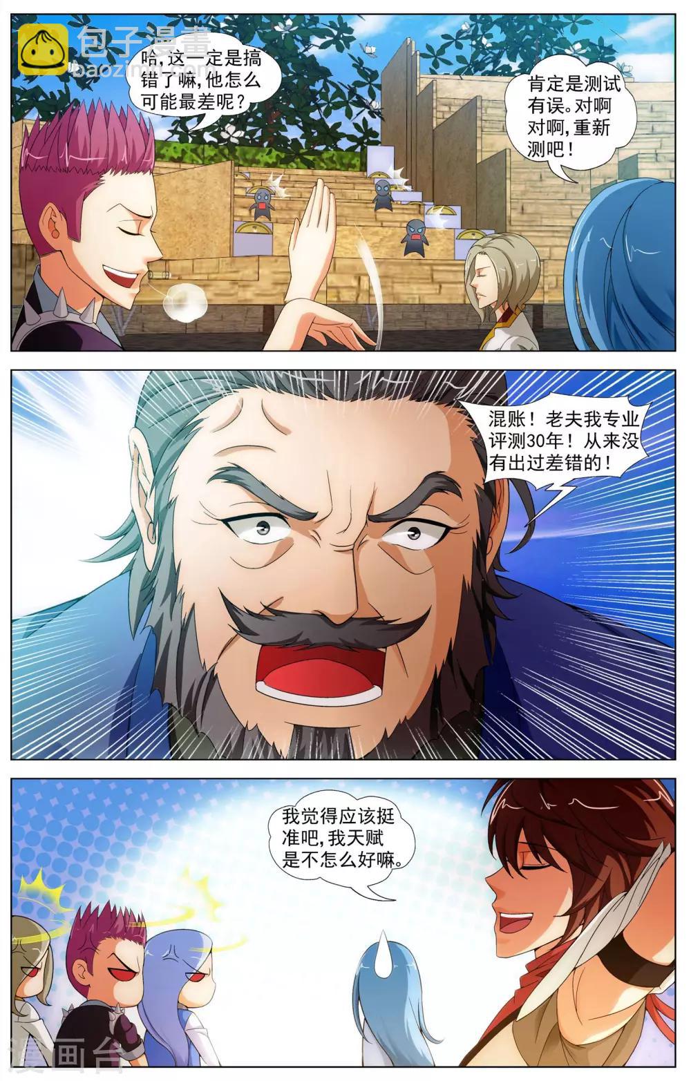 第13话 测试7