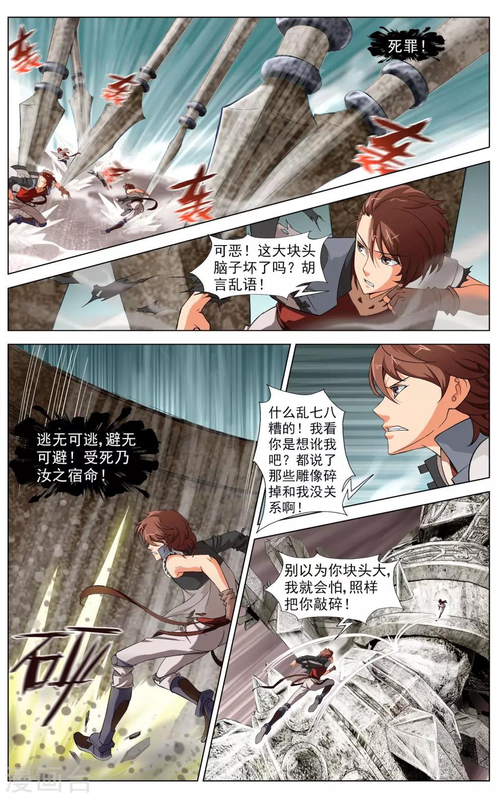 第10话 流罪之海13