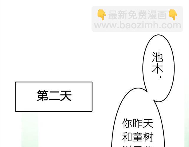 第15话 我会用我的一生让你幸福55