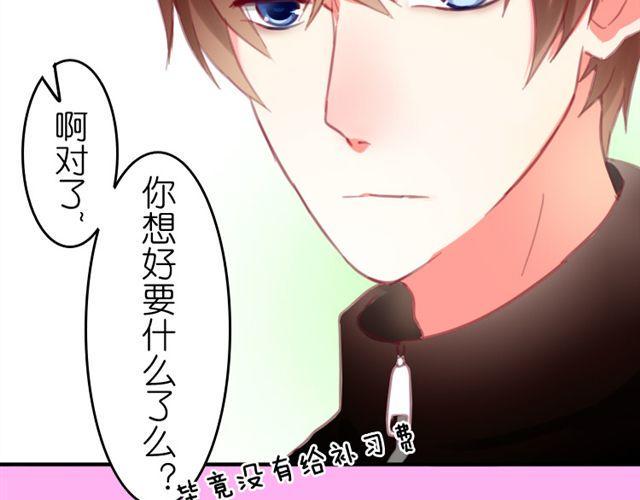 第6话 我其实一直对你…9