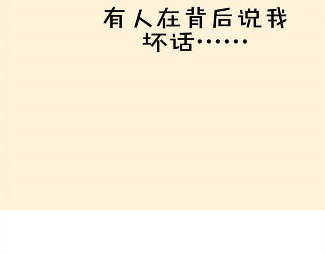 第8话 为什么他送我那种礼物？90