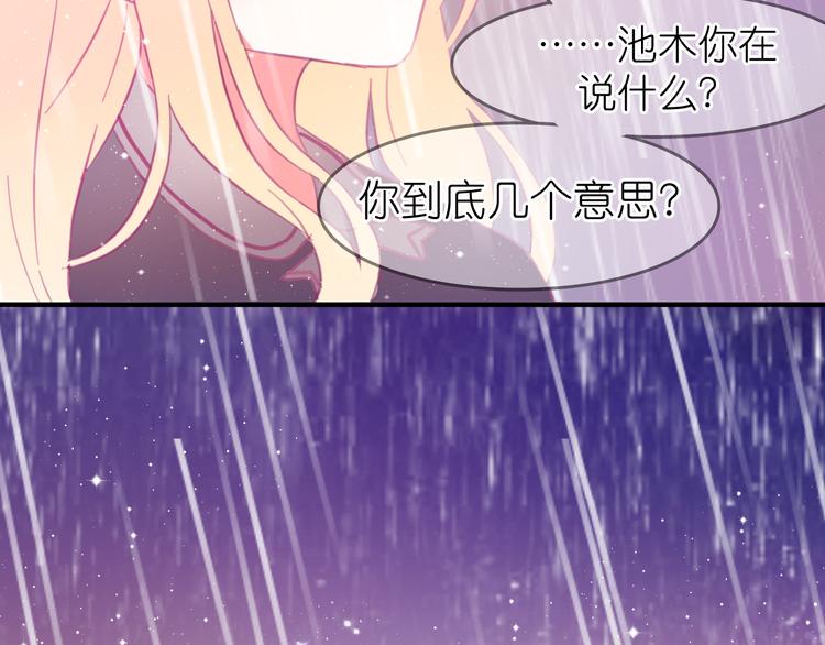 第21话 你还不明白么，我喜欢你42