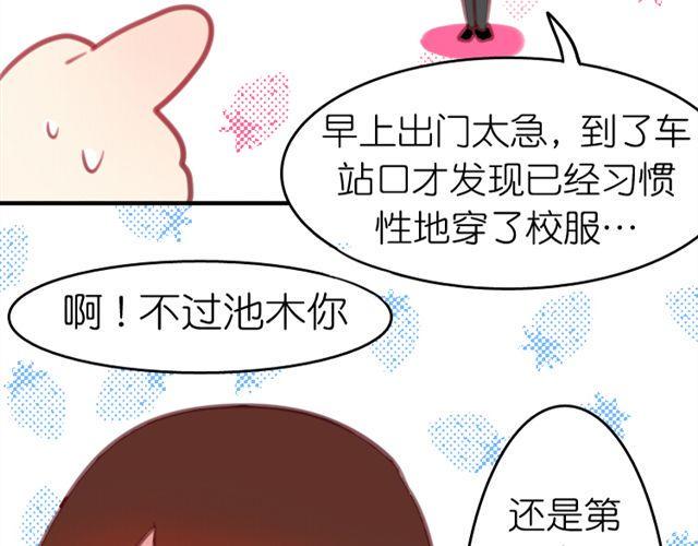 第6话 我其实一直对你…22