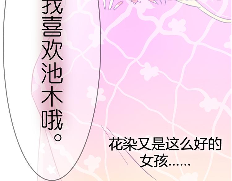 第17话 我不再对你说一句谎45