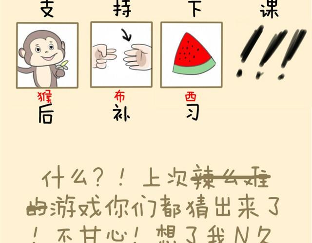 第5话 为什么突然不去了71