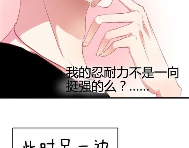 第8话 为什么他送我那种礼物？60