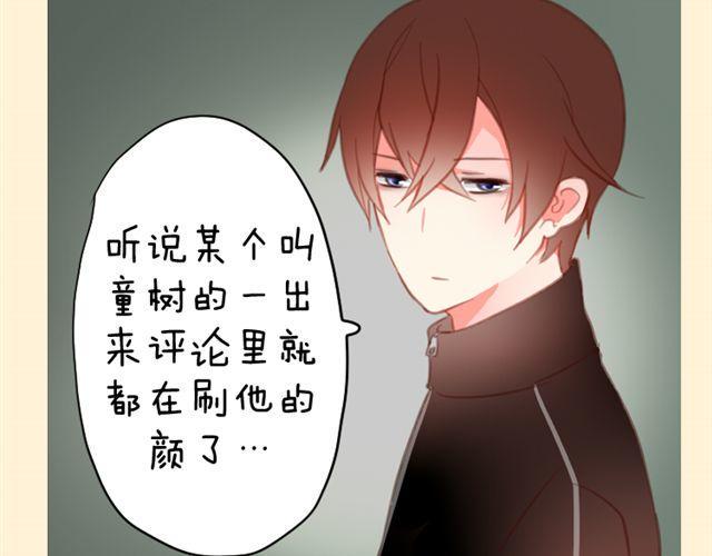 第8话 为什么他送我那种礼物？81