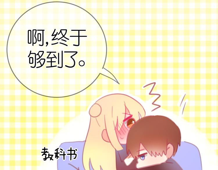 第24话 勉强来的感情不会幸福的46