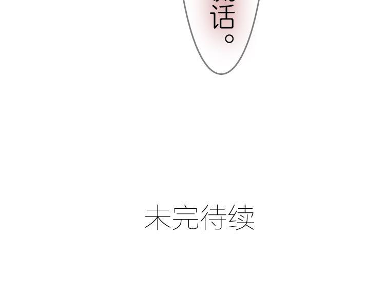 第17话 我不再对你说一句谎67