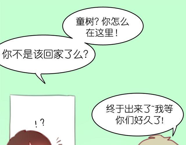 第14话 小笋，你瞒不住的44