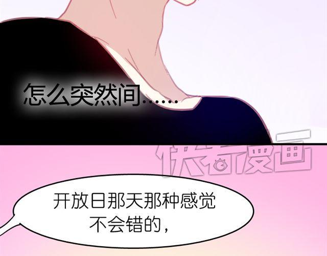 第13话 池木他，到底是哪里变了呢54