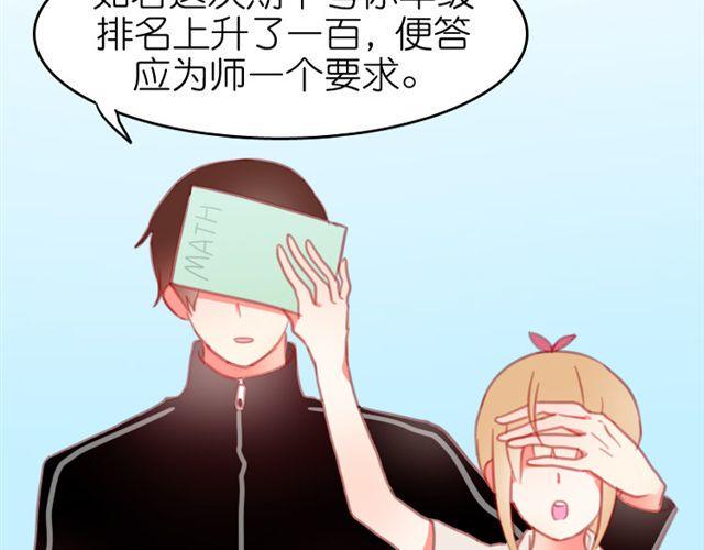 第6话 我其实一直对你…1
