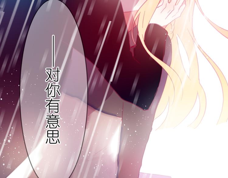第21话 你还不明白么，我喜欢你45