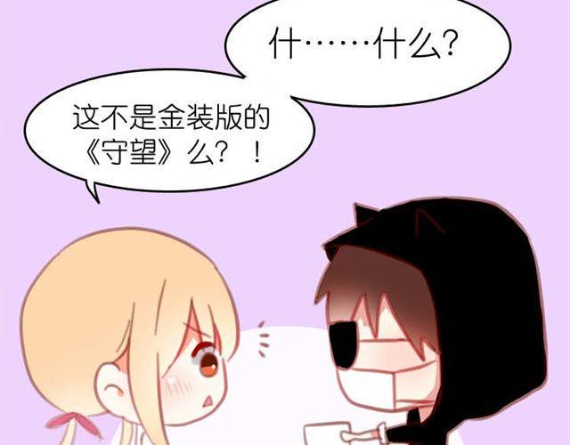 第8话 为什么他送我那种礼物？40