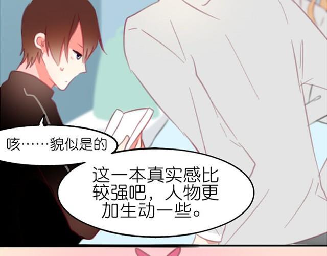 第4话 真是个死妹控26