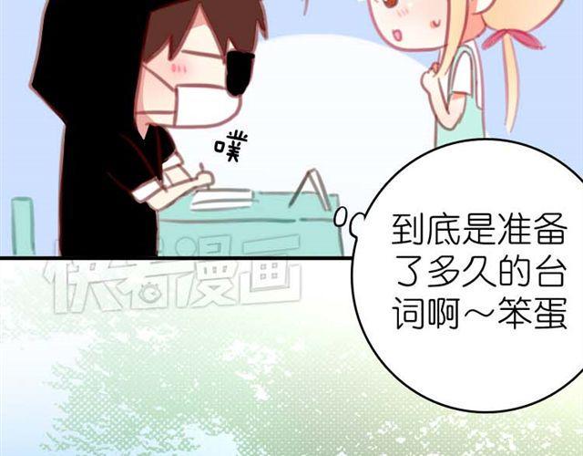 第8话 为什么他送我那种礼物？32