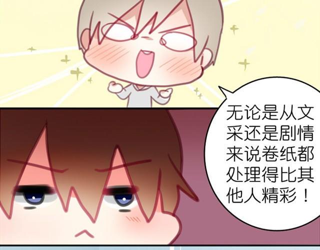 第4话 真是个死妹控24
