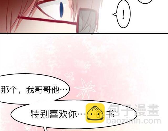 第8话 为什么他送我那种礼物？25