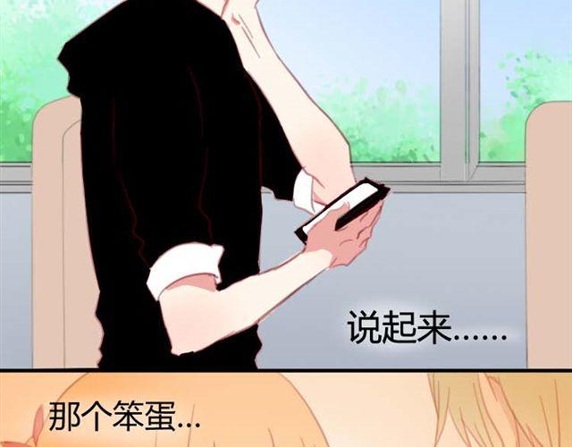 第8话 为什么他送我那种礼物？17