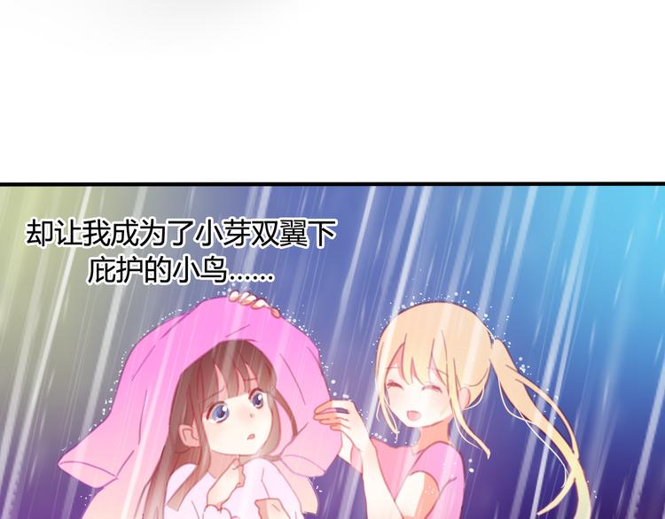 第18-19话 我要成为可以保护你们的人44