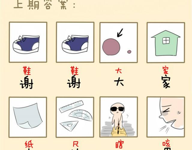 第5话 为什么突然不去了70