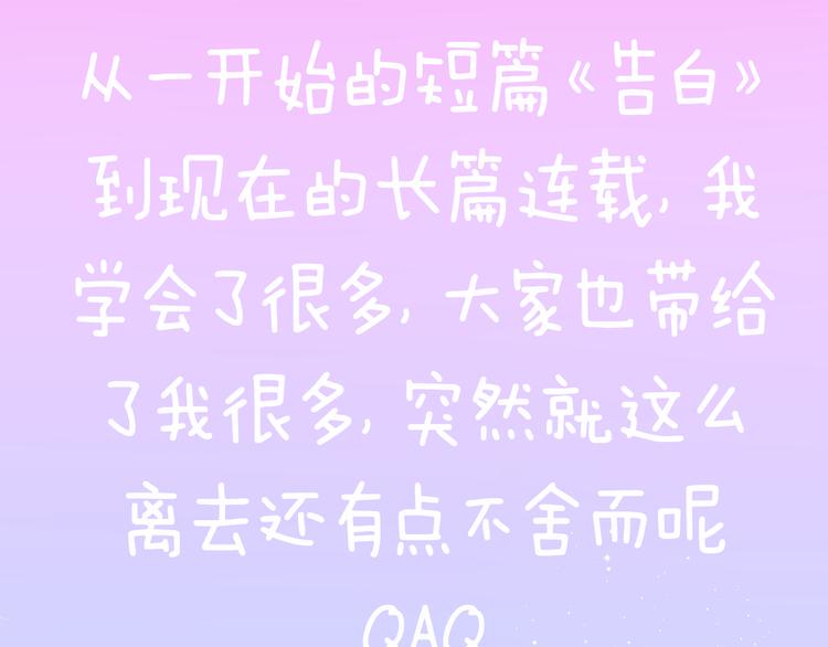 最终话 希望我们永远在一起130