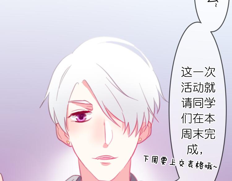 第16话 我也很喜欢他哦26