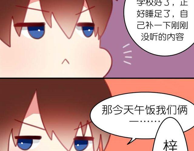 第7话 他是谁？31