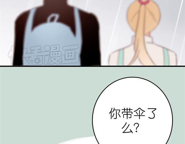 第2话 怎么能让你撑伞送我回家29