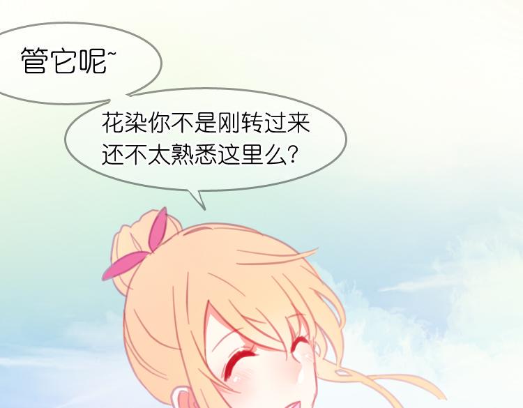 第16话 我也很喜欢他哦37