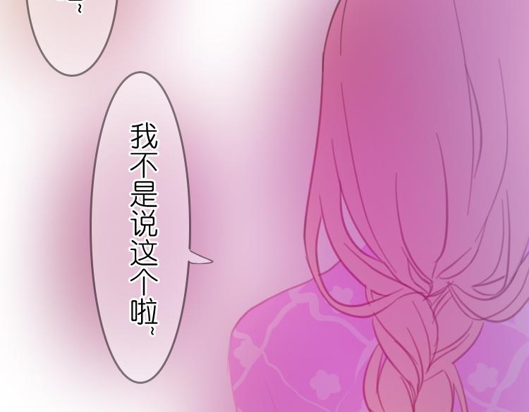 第16话 我也很喜欢他哦58