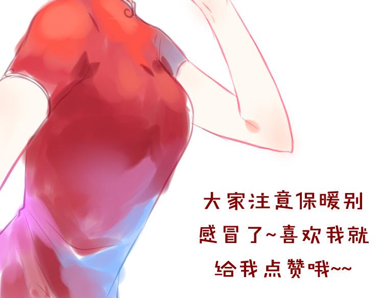 第16话 我也很喜欢他哦70