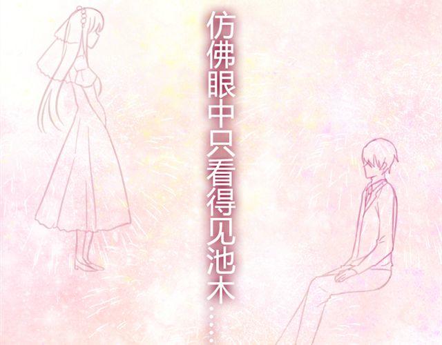 第13话 池木他，到底是哪里变了呢35