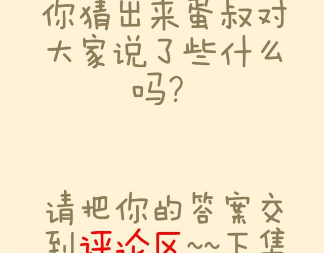 第4话 真是个死妹控60