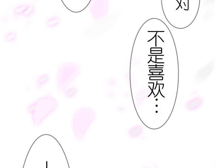 第25话 我喜欢你，你明白吗48