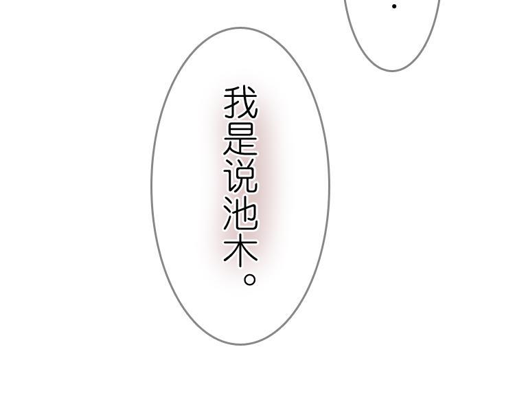 第16话 我也很喜欢他哦60