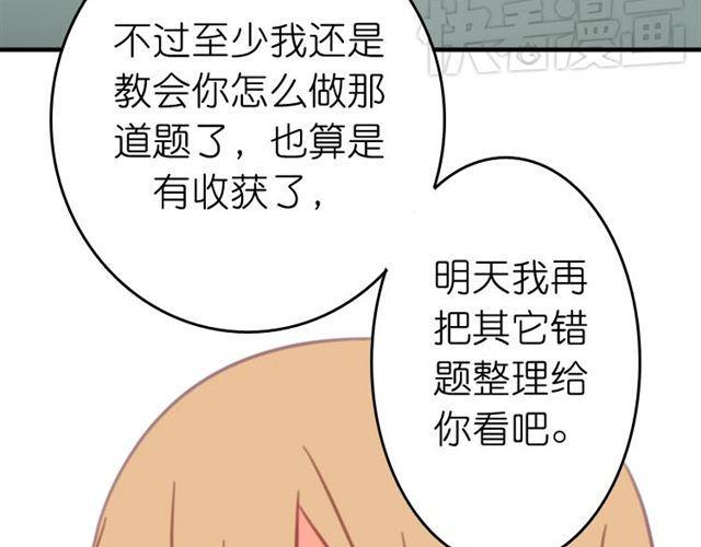 第2话 怎么能让你撑伞送我回家25