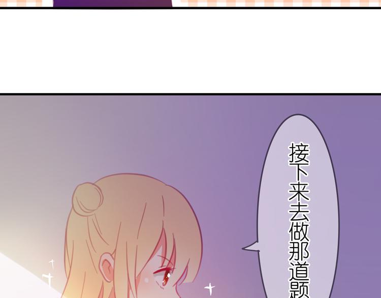 第24话 勉强来的感情不会幸福的59