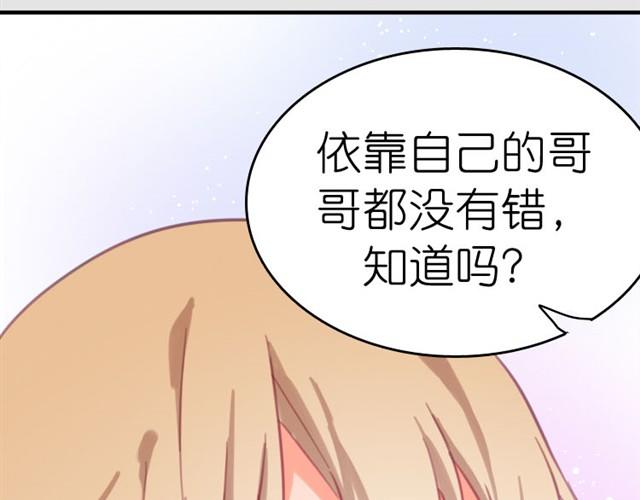 第3话 哥哥的初次登场43