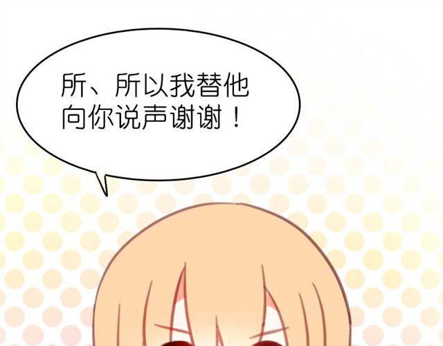 第8话 为什么他送我那种礼物？29
