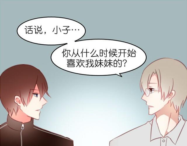 第4话 真是个死妹控34