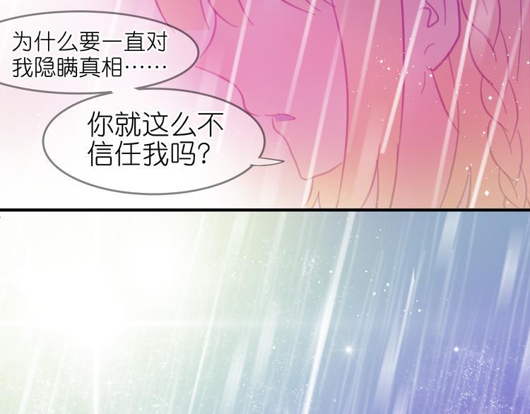 第21话 你还不明白么，我喜欢你37