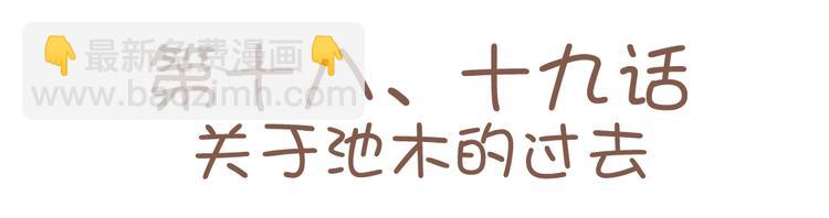 第18-19话 我要成为可以保护你们的人2